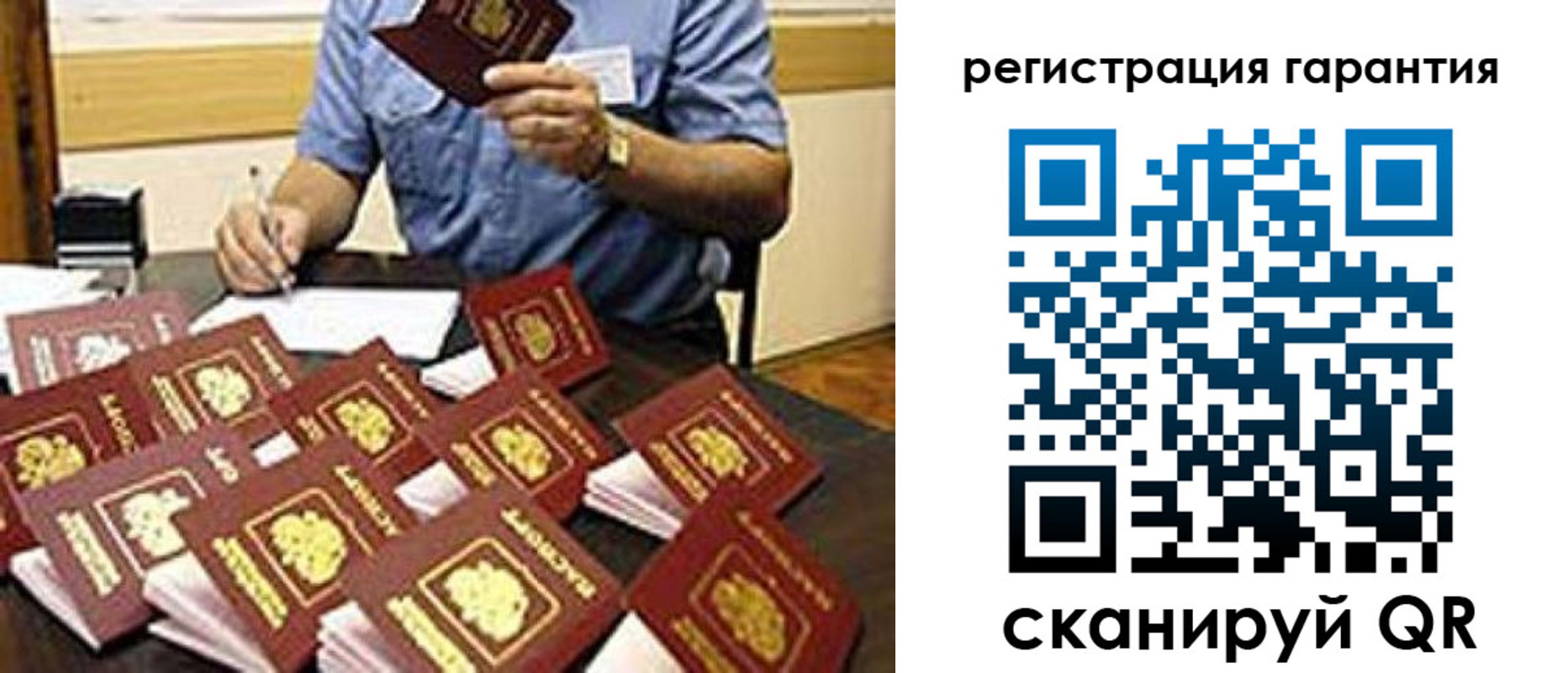 прописка в Светлом