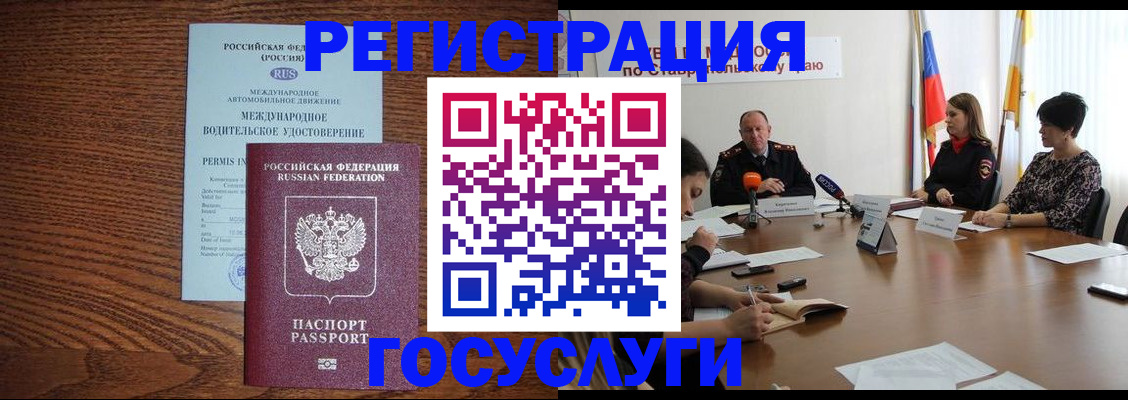 регистрация для школы в Светлом