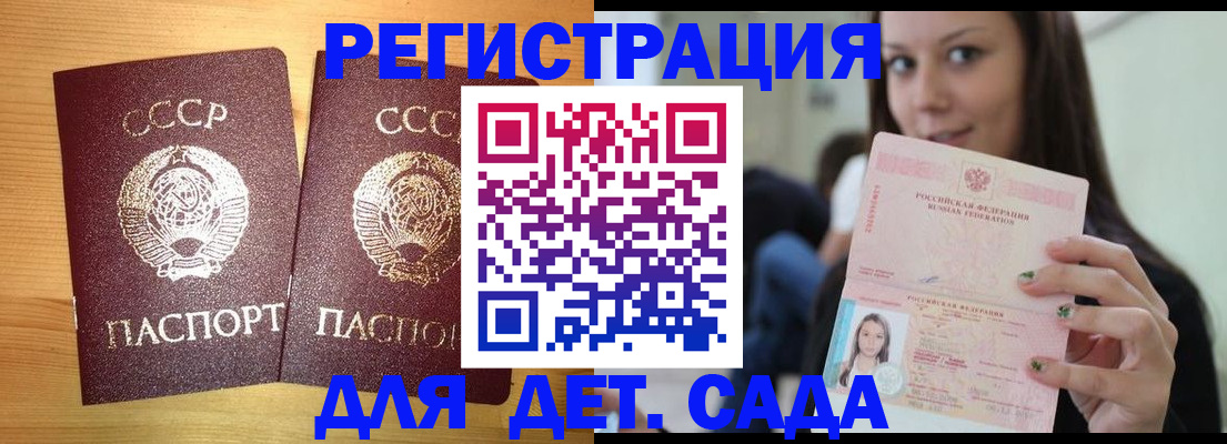 прописка иностранных граждан в Светлом
