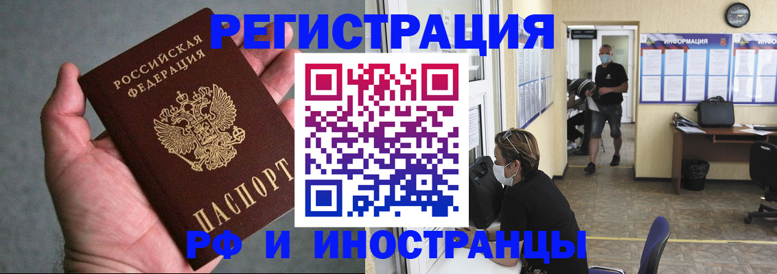 прописка гарантия в Светлом